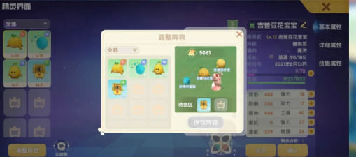 摩爾莊園手游精靈怎么放生 摩爾莊園手游放生精靈綠色勇氣勛章有什么用