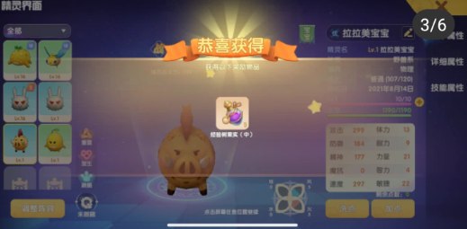 摩爾莊園手游精靈怎么放生 摩爾莊園手游放生精靈綠色勇氣勛章有什么用