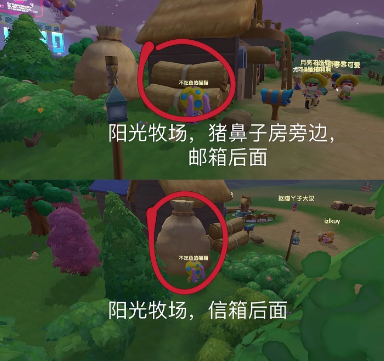 摩爾莊園手游神秘禮物在哪里 摩爾莊園手游神秘禮物位置攻略