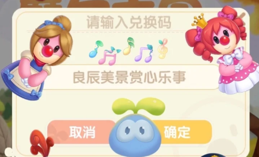 摩爾莊園手游神秘禮物在哪里 摩爾莊園手游神秘禮物位置攻略