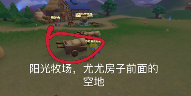 摩爾莊園手游神秘禮物在哪里 摩爾莊園手游神秘禮物位置攻略