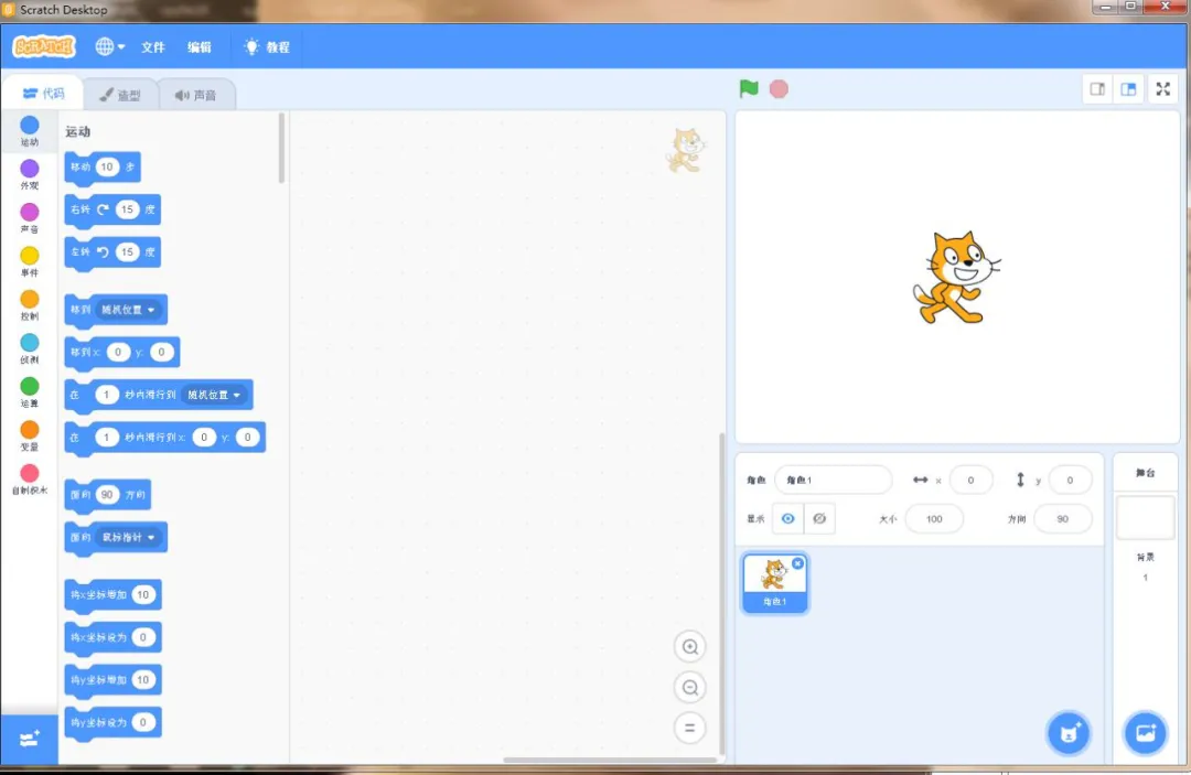 盤點兒童智力開發的首選編程語言—Scratch