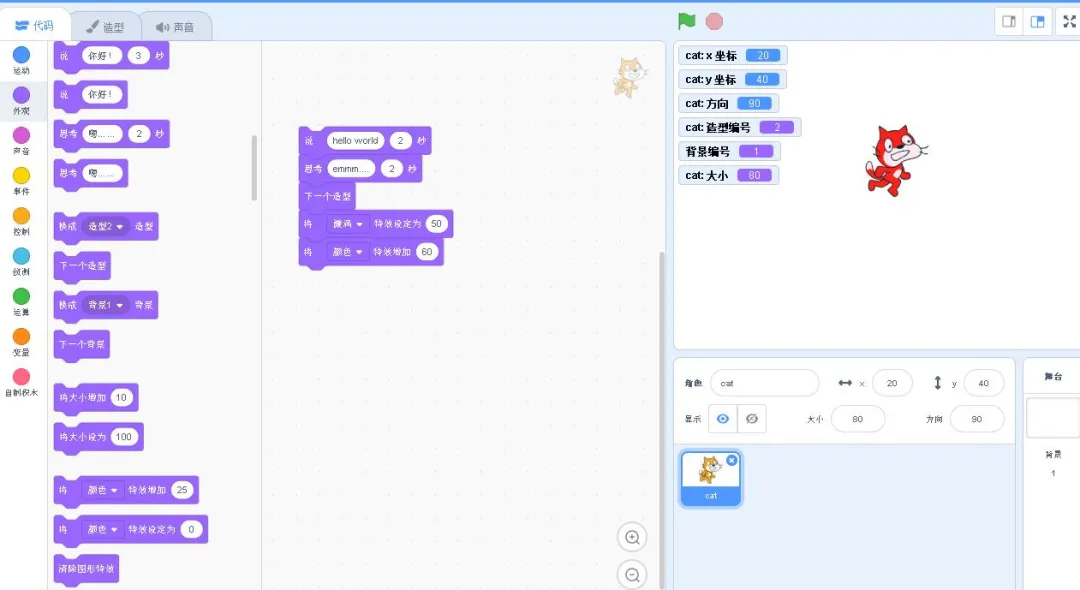 盤點兒童智力開發的首選編程語言—Scratch