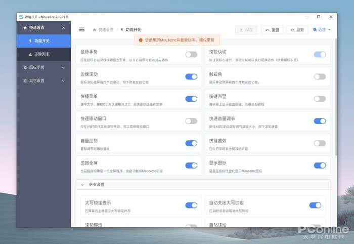 補(bǔ)足Windows 11功能短板!盤(pán)點(diǎn)Windows 11必裝的神級(jí)工具 補(bǔ)足Windows 11功能短板!盤(pán)點(diǎn)Windows 11必裝的神級(jí)工具
