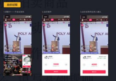 抖音拍賣的東西是真的嗎 抖音拍賣怎么付款
