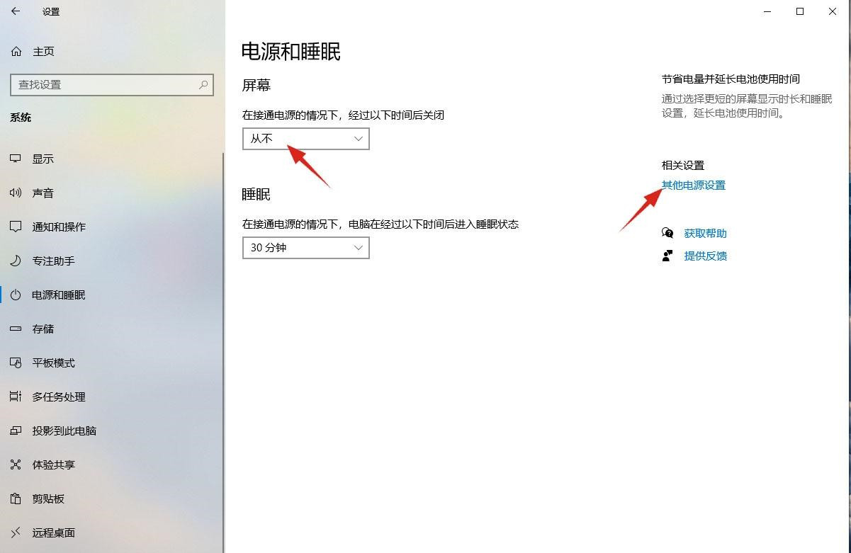 筆記本電腦黑屏后無法喚醒怎么處理？