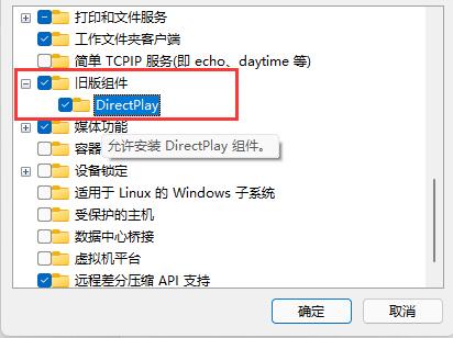 Win11玩CF閃退怎么辦？Win11玩CF閃退的解決方法