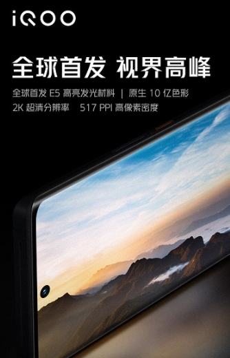 IQOO8是什么牌子？IQOO8是曲面屏嗎？