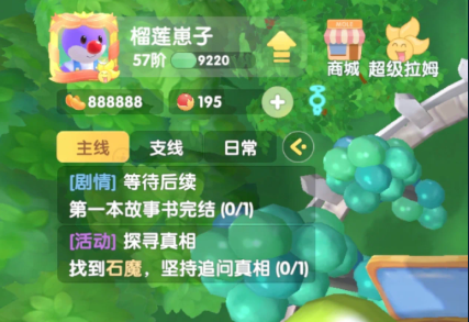 摩爾莊園手游石魔為什么不說話 摩爾莊園手游尋找石魔探尋真相任務怎么做