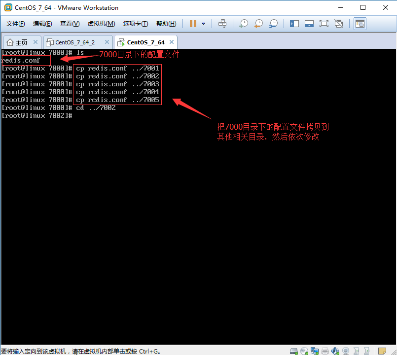 Redis的Cluster集群搭建的實(shí)現(xiàn)步驟