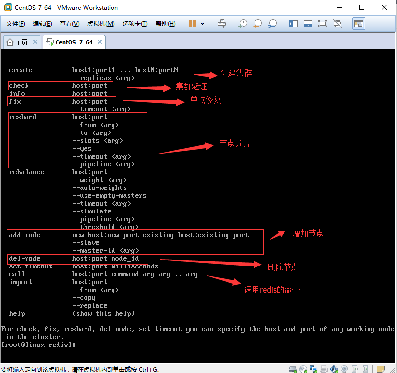 Redis Cluster集群動態(tài)擴容的實現(xiàn)