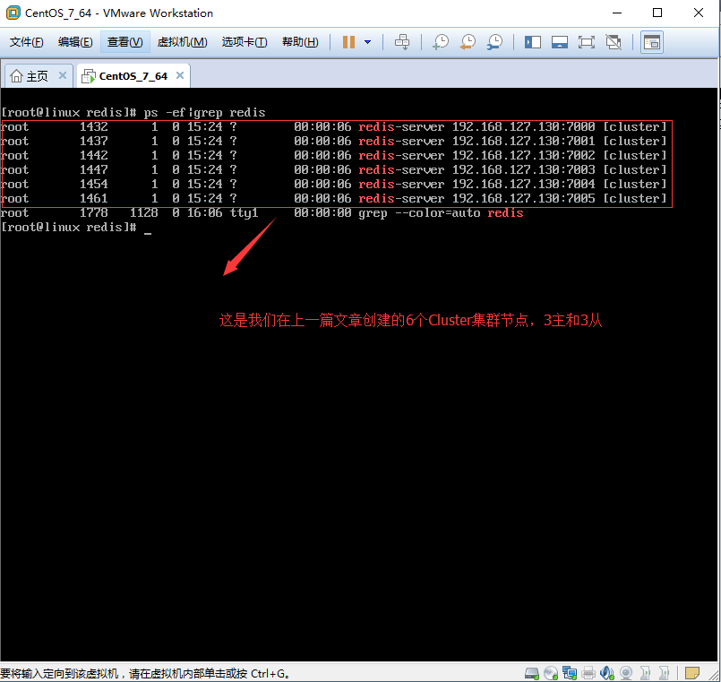 Redis Cluster集群動態(tài)擴容的實現(xiàn)