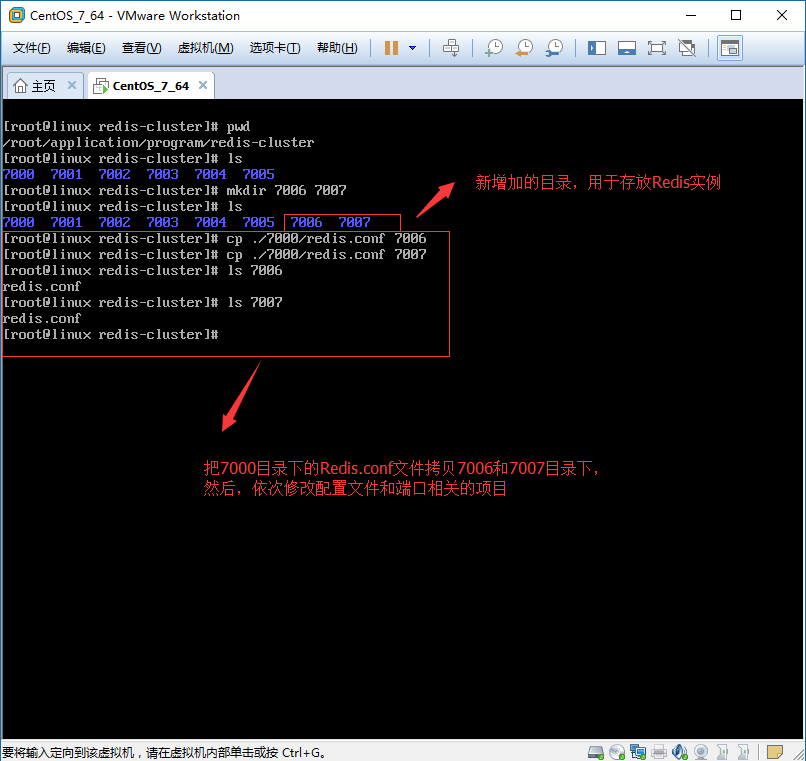 Redis Cluster集群動態(tài)擴容的實現(xiàn)