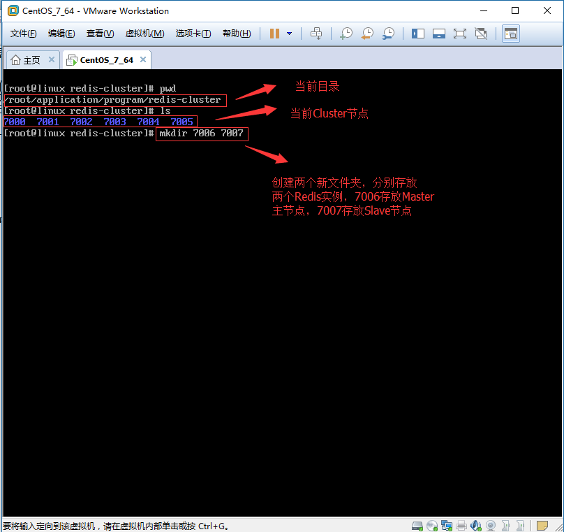 Redis Cluster集群動態(tài)擴容的實現(xiàn)
