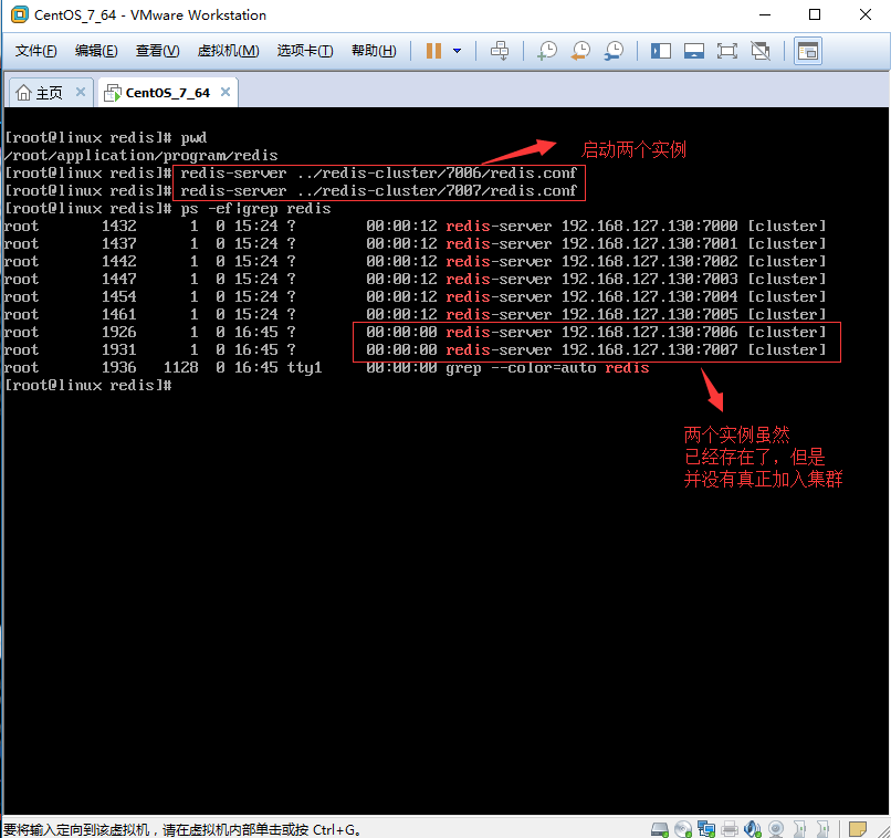 Redis Cluster集群動態(tài)擴容的實現(xiàn)
