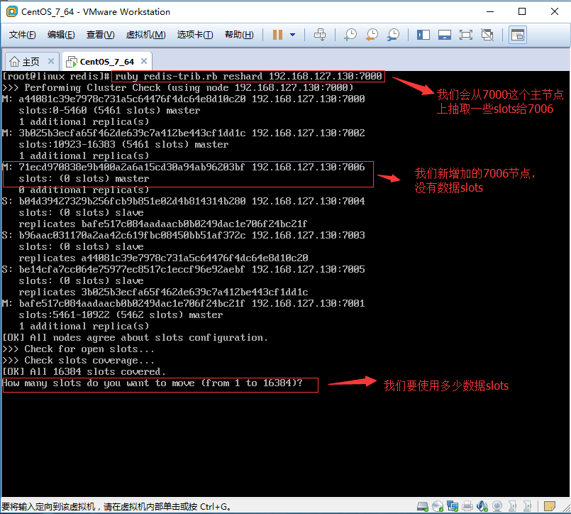 Redis Cluster集群動態(tài)擴容的實現(xiàn)