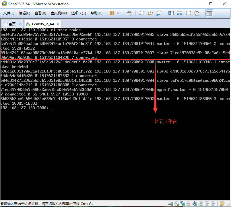 Redis Cluster集群動態(tài)擴容的實現(xiàn)