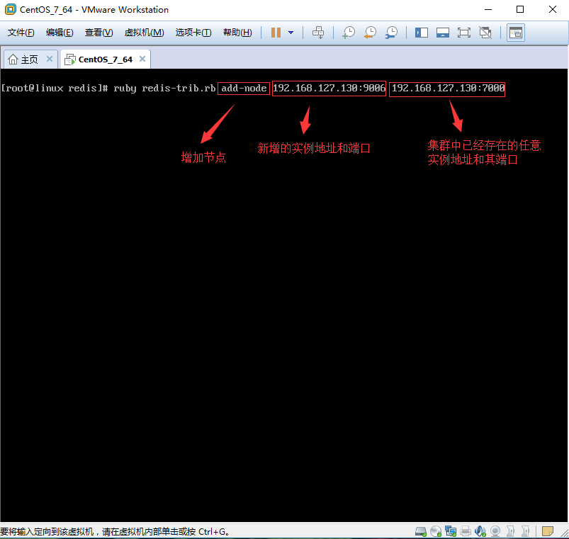 Redis Cluster集群動態(tài)擴容的實現(xiàn)