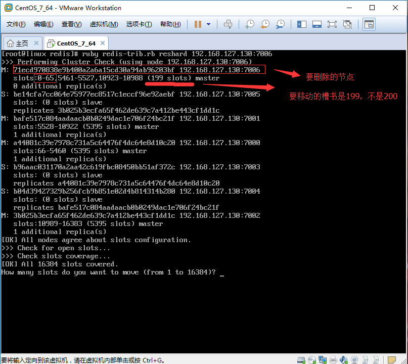 Redis Cluster集群動態(tài)擴容的實現(xiàn)