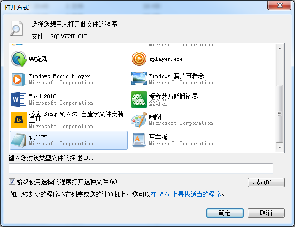 SQL Server代理：理解SQL代理錯誤日志處理方法