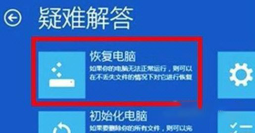 Win11系統崩潰綠屏怎么辦？系統崩潰怎么修復？