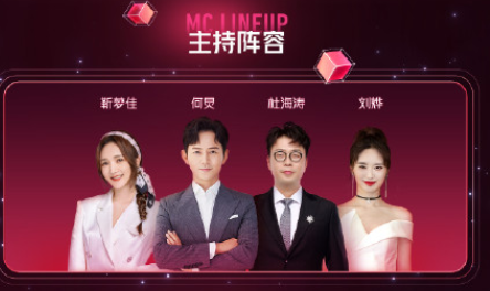 抖音818新潮好物節起止時間是什么時候？抖音818晚會2021節目單