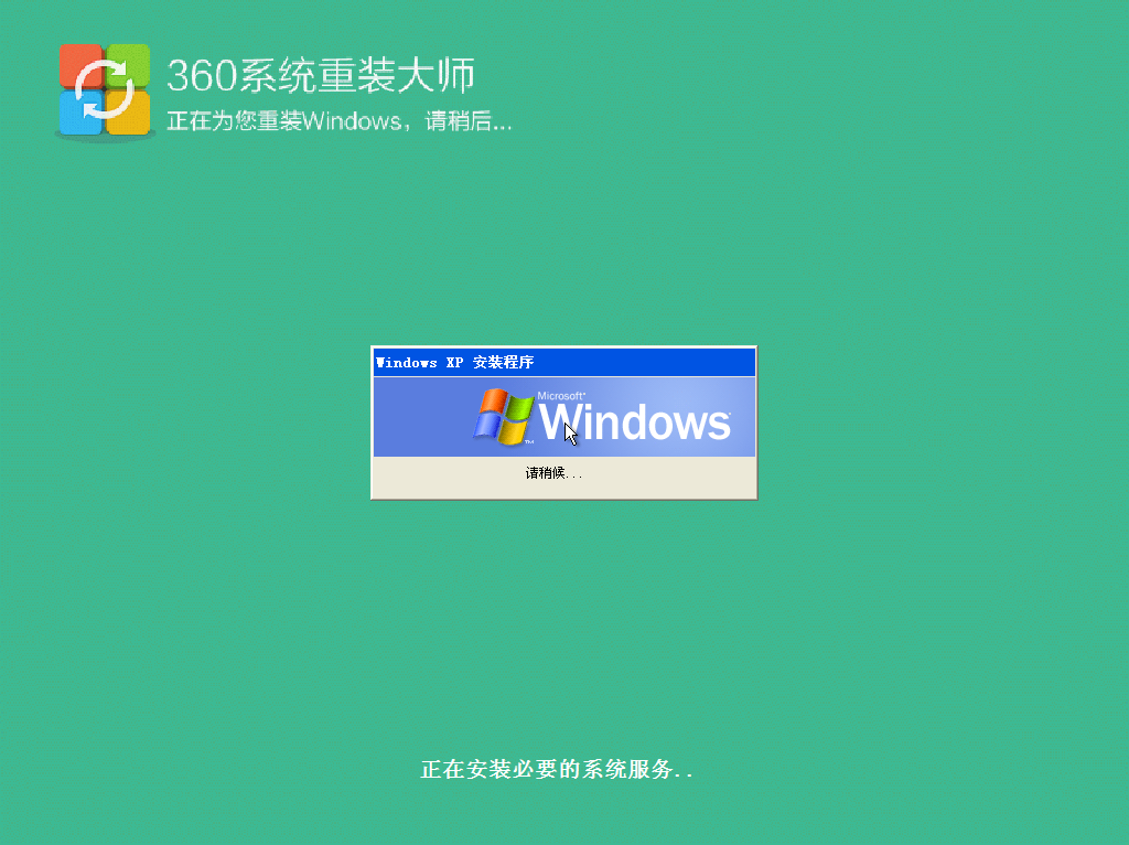 360重裝系統(tǒng)怎么裝？怎么用360重裝系統(tǒng)？