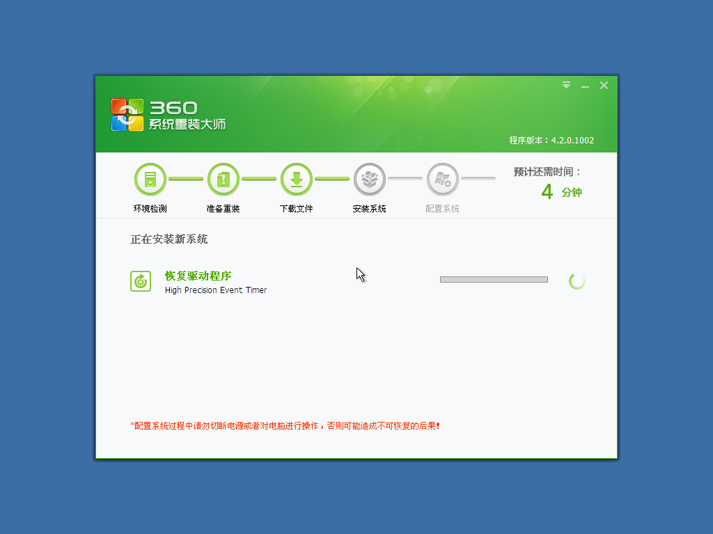 360重裝系統(tǒng)怎么裝？怎么用360重裝系統(tǒng)？