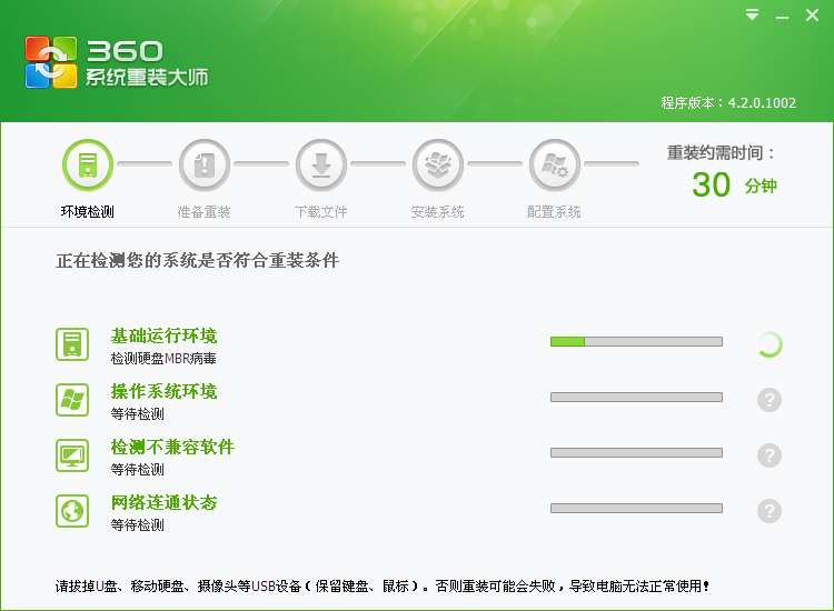 360重裝系統(tǒng)怎么裝？怎么用360重裝系統(tǒng)？