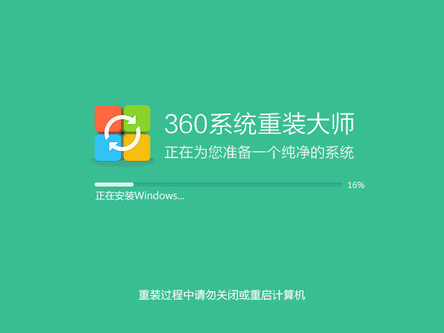 360重裝系統(tǒng)怎么裝？怎么用360重裝系統(tǒng)？