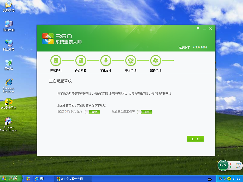 360重裝系統(tǒng)怎么裝？怎么用360重裝系統(tǒng)？