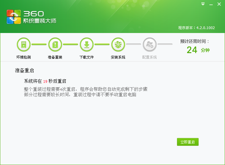 360重裝系統(tǒng)怎么裝？怎么用360重裝系統(tǒng)？