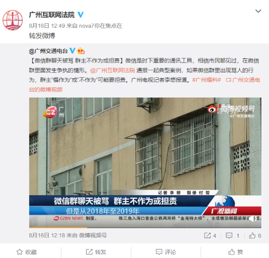 微信群里罵人群主需要承當相應(yīng)責任！微信群里罵人群主怎么處理？