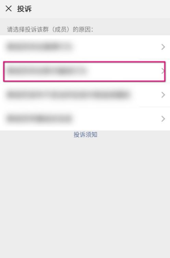 微信群里罵人群主需要承當相應(yīng)責任！微信群里罵人群主怎么處理？