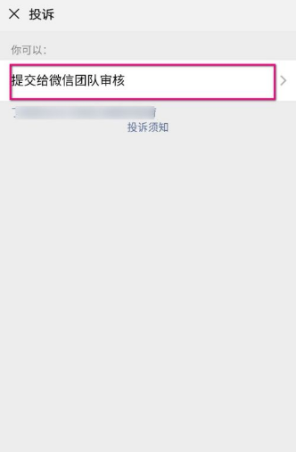 微信群里罵人群主需要承當相應(yīng)責任！微信群里罵人群主怎么處理？