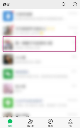 微信群里罵人群主需要承當相應(yīng)責任！微信群里罵人群主怎么處理？