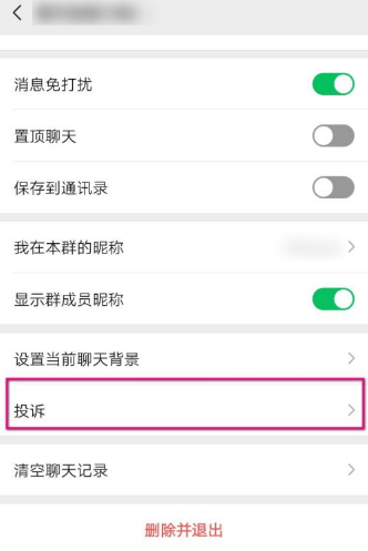 微信群里罵人群主需要承當相應(yīng)責任！微信群里罵人群主怎么處理？