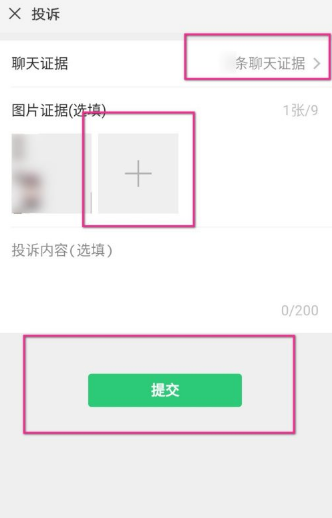 微信群里罵人群主需要承當相應(yīng)責任！微信群里罵人群主怎么處理？