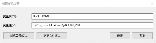 關于Java JDK安裝、配置環(huán)境變量的問題