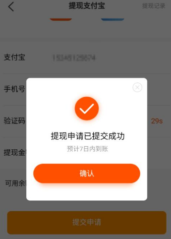 淘特怎么提現200 淘特提現200要邀請多少人