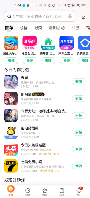 小米10GPU驅動在哪更新 小米10GPU驅動控制怎么打開