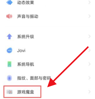 iqoo8游戲模式怎么開啟？iqoo8游戲模式有哪些功能？