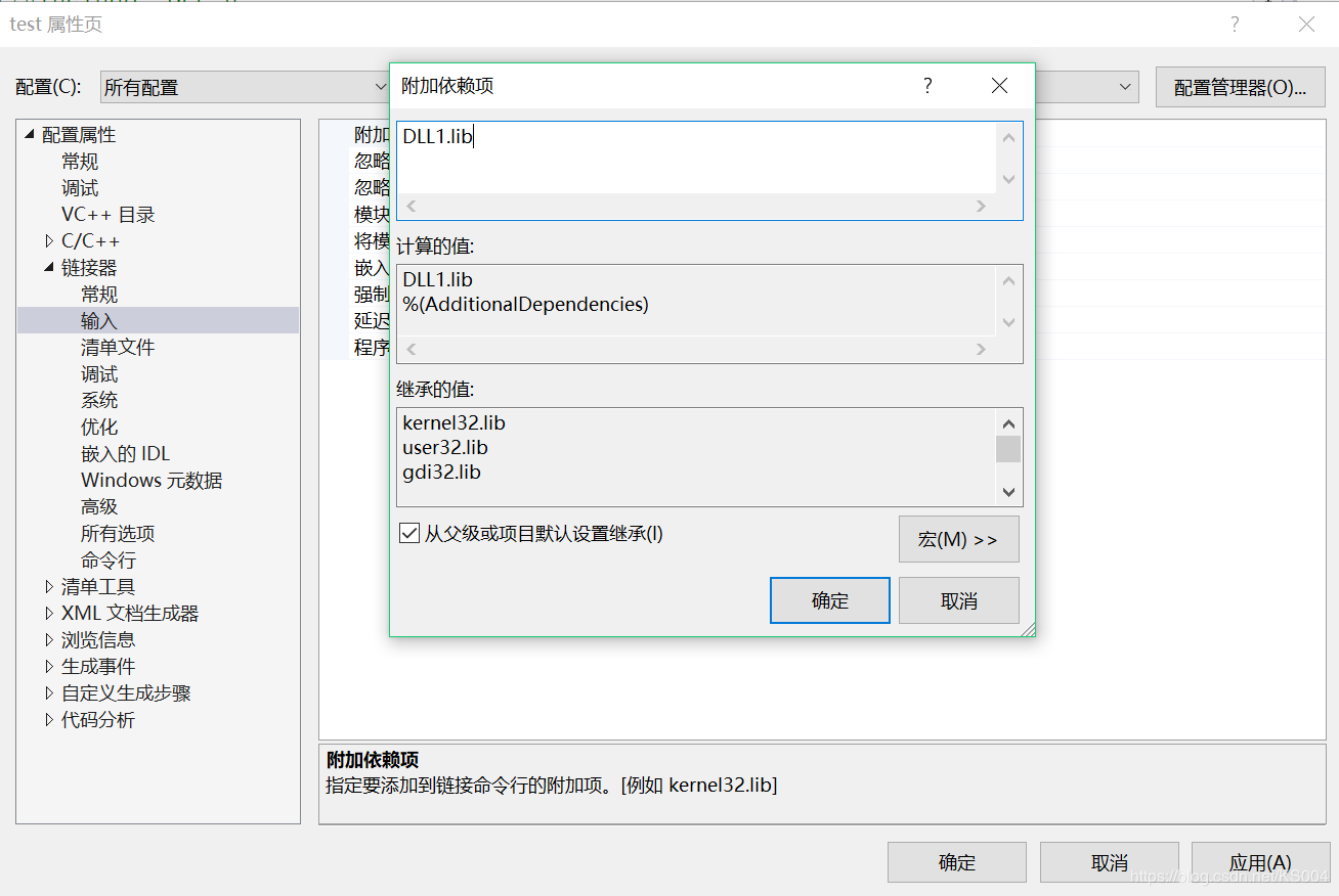 VS2019開發簡單的C/C++動態鏈接庫并進行調用的實現