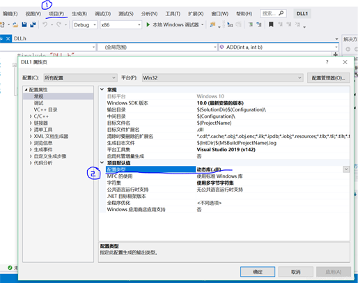 VS2019開發簡單的C/C++動態鏈接庫并進行調用的實現