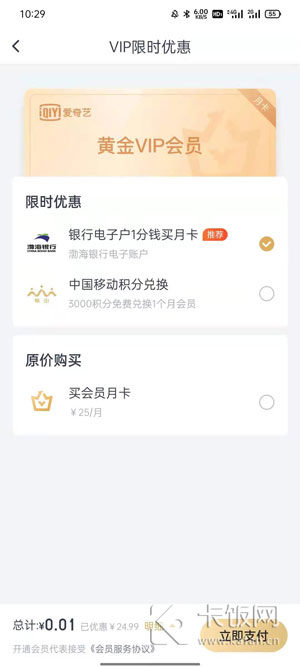 2021愛奇藝vip賬號免費領取 愛奇藝會員如何免費領取