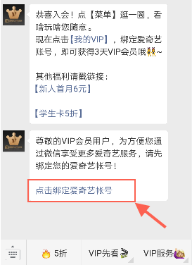 2021愛奇藝vip賬號免費領取 愛奇藝會員如何免費領取