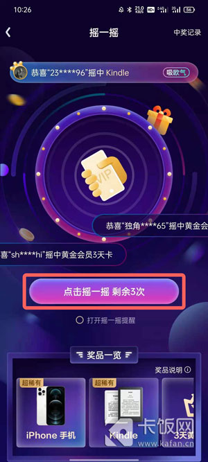 2021愛奇藝vip賬號免費領取 愛奇藝會員如何免費領取