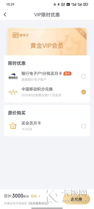2021愛奇藝vip賬號免費領取 愛奇藝會員如何免費領取