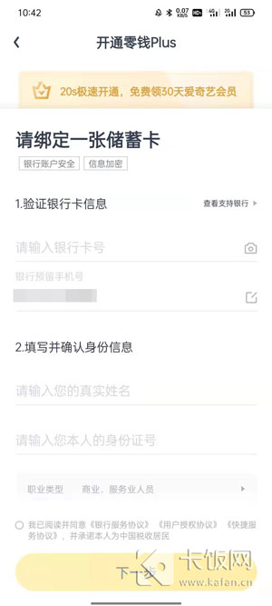 2021愛奇藝vip賬號免費領取 愛奇藝會員如何免費領取