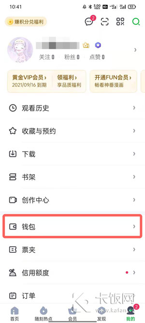 2021愛奇藝vip賬號免費領取 愛奇藝會員如何免費領取